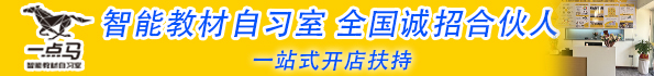 一點(diǎn)馬